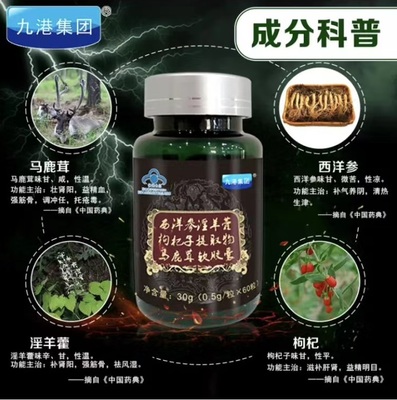 西洋參提取物與九港集團(tuán)馬鹿茸軟膠囊的健康價值