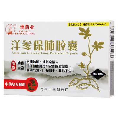 探索西洋參 產(chǎn)品圖庫與全面解析