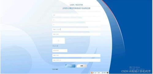 大學生心理咨詢系統設計與實現